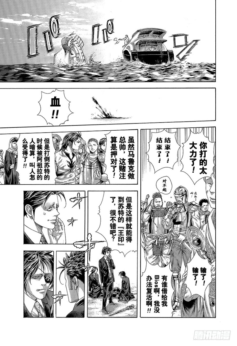 第399话 摩擦10