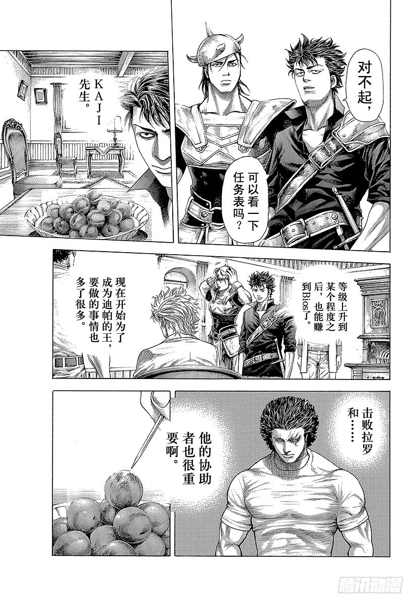 第359话 刻骨铭心的滋味12