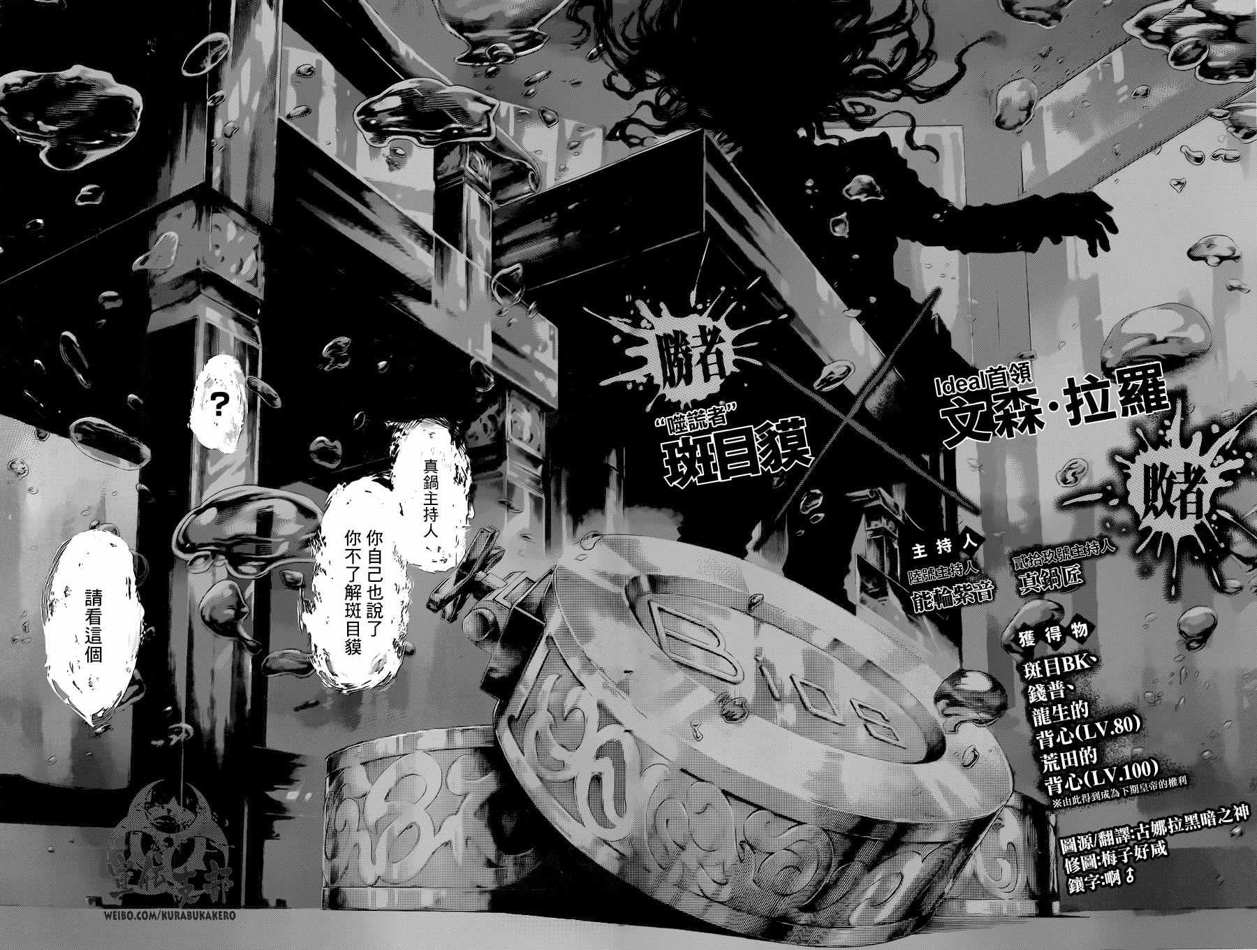 第468话13
