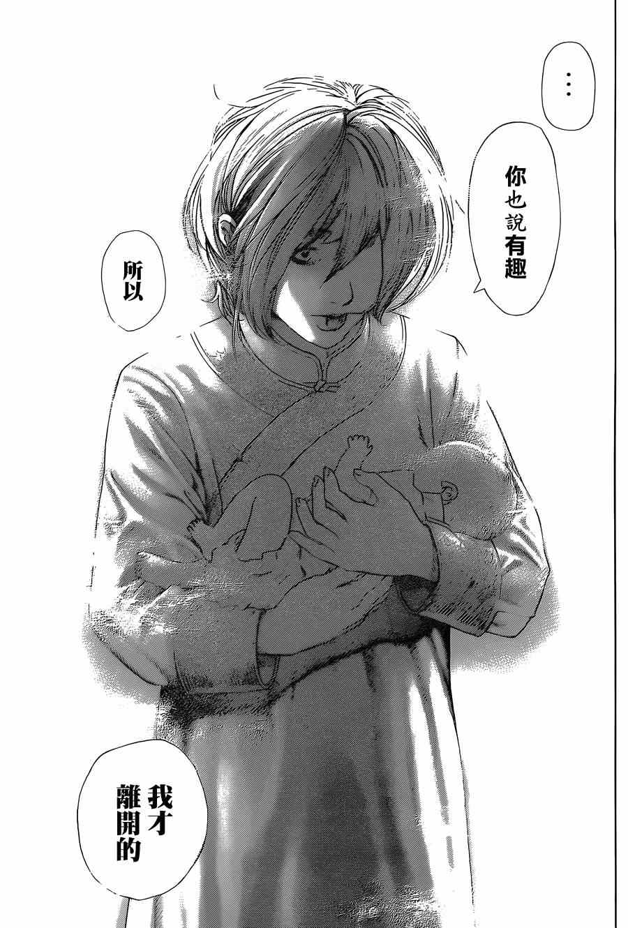 第421话4