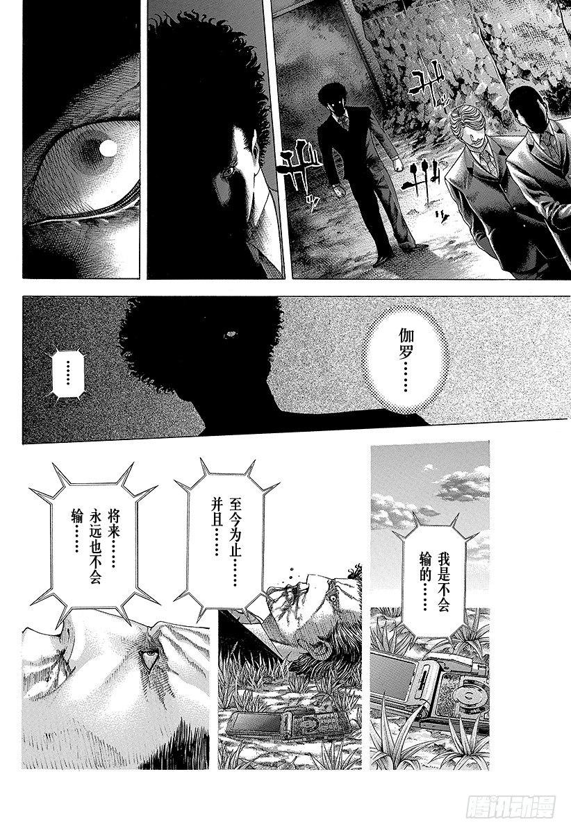 第67话 有运气14