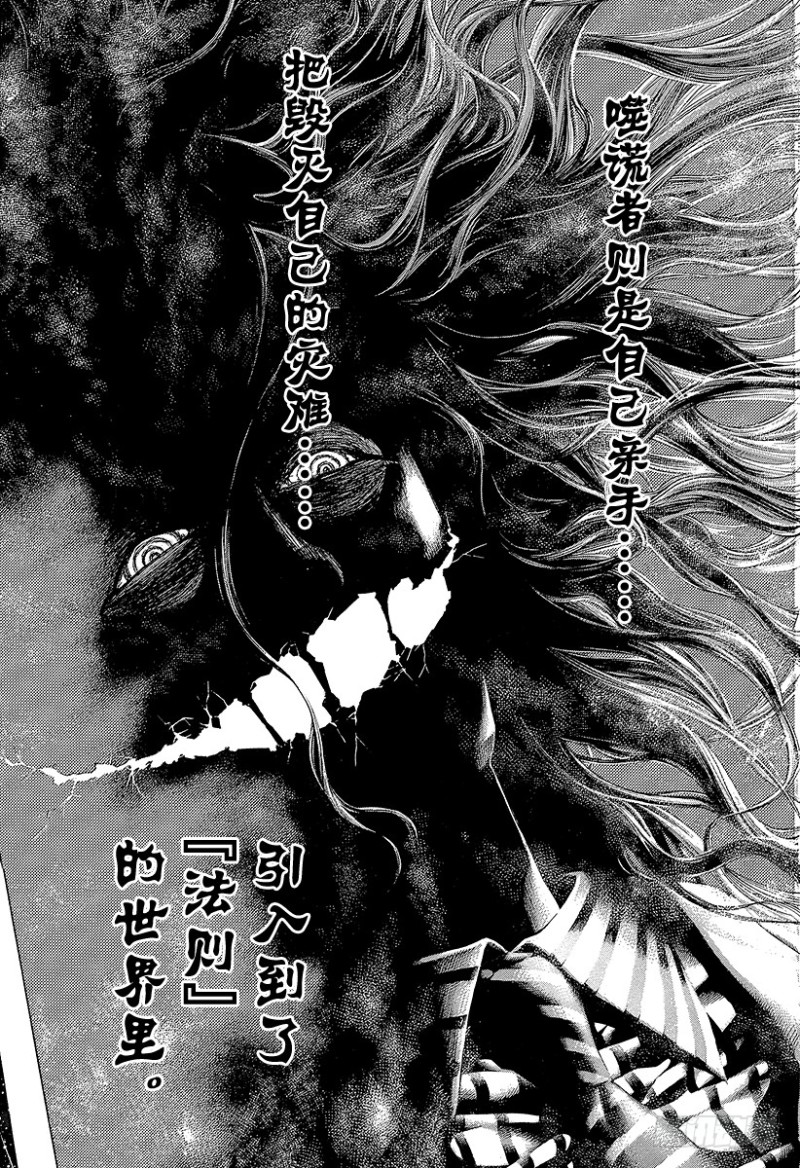 第445话 “灾难”和“死神”9