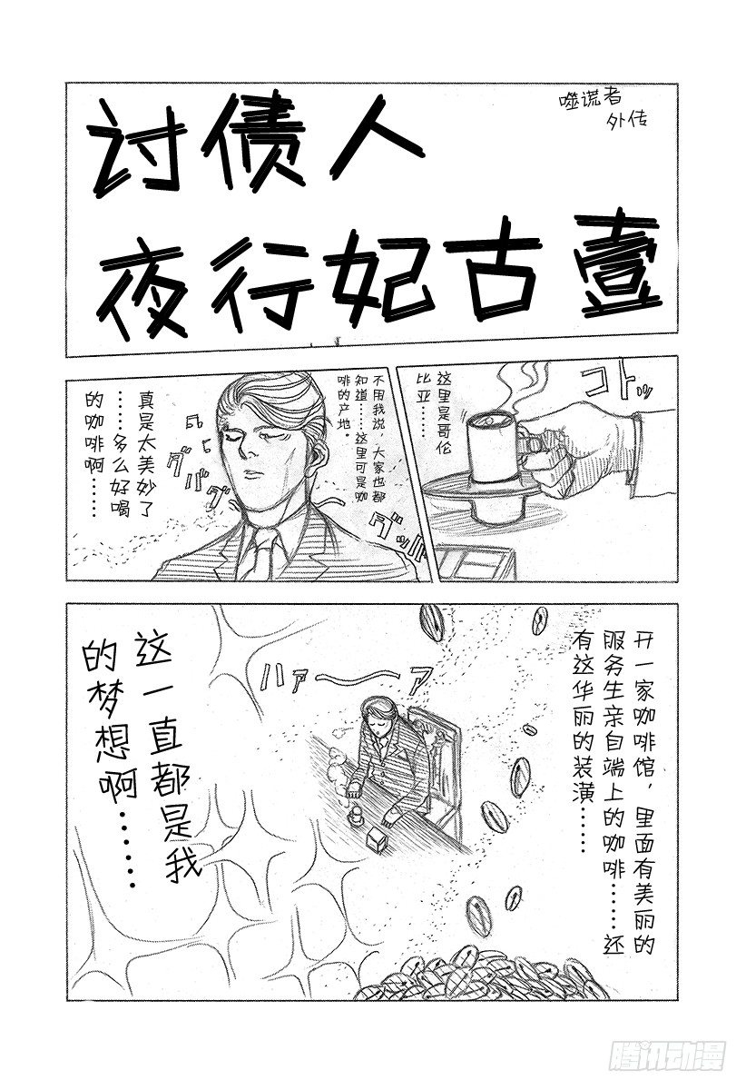 第53话 宴会继续18