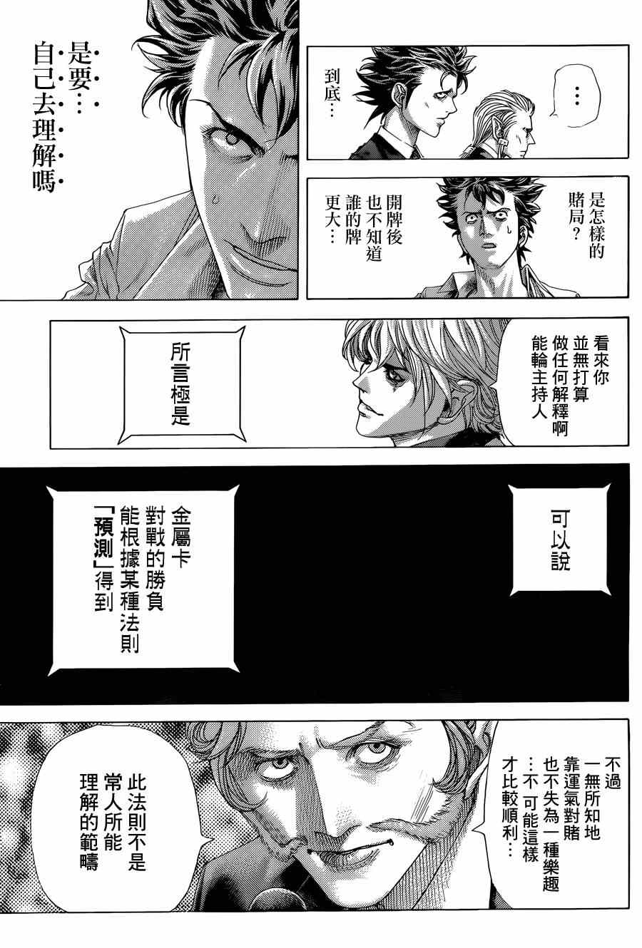 第431话6