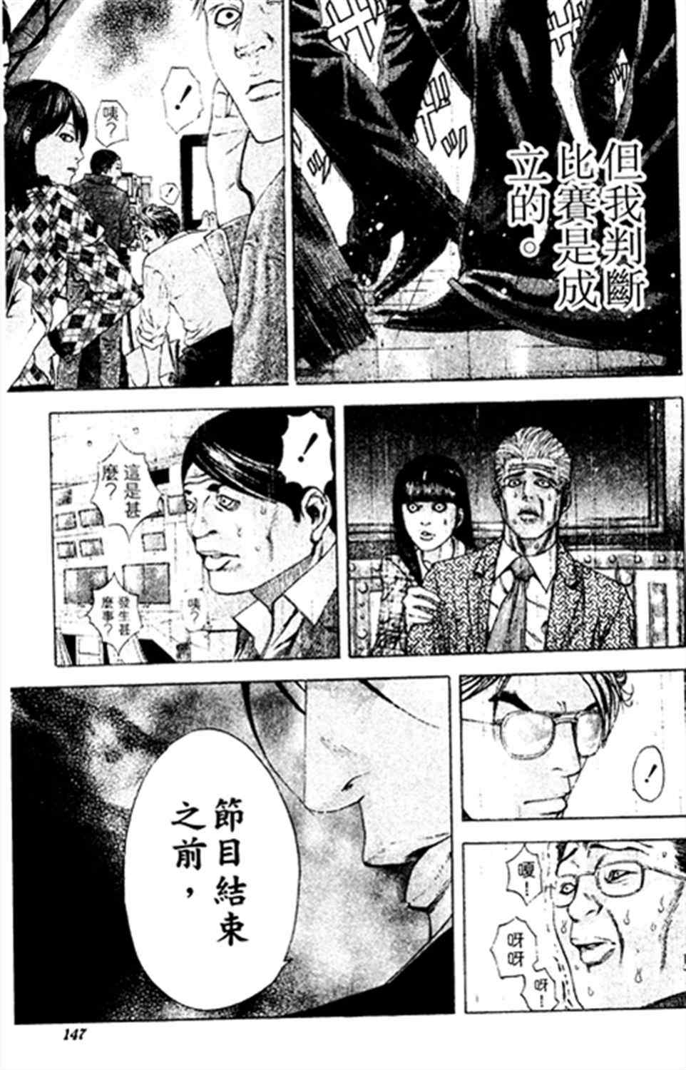 第183话8