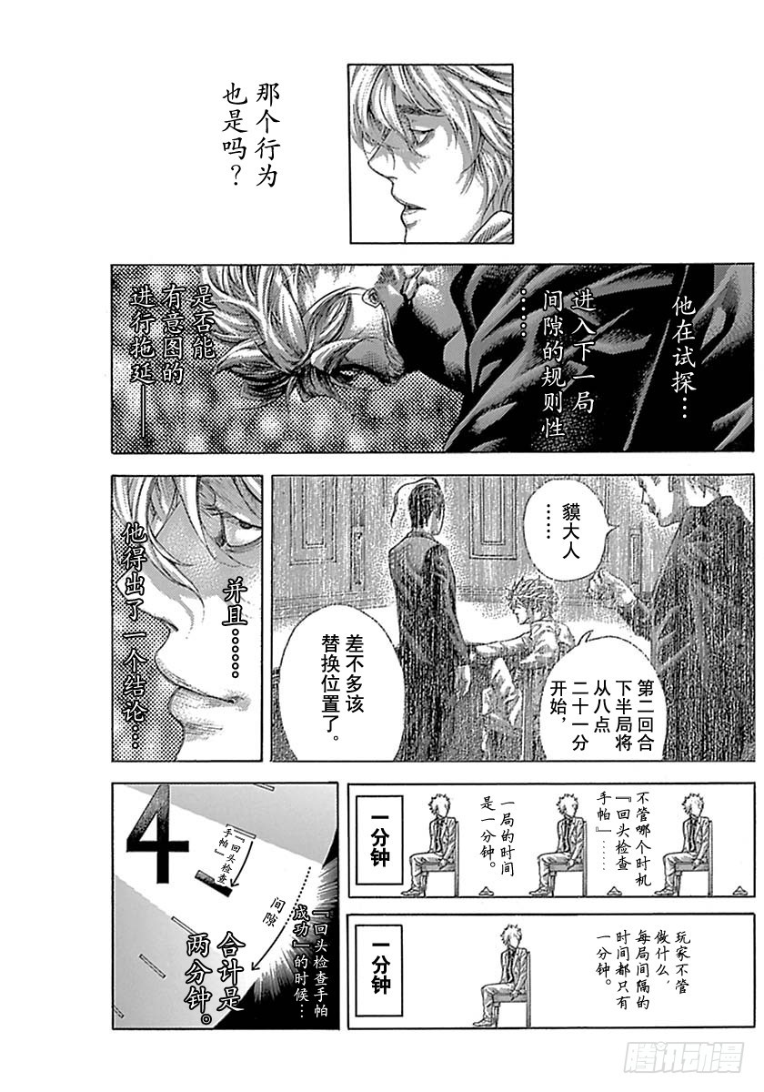 第527话6