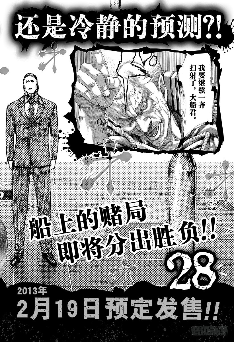 第295话 逆光的锋21