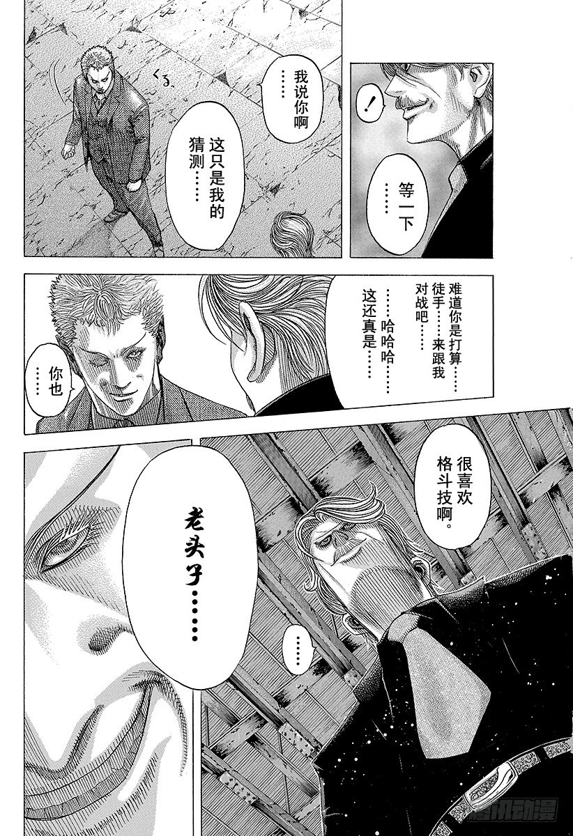第78话 野心的集群3