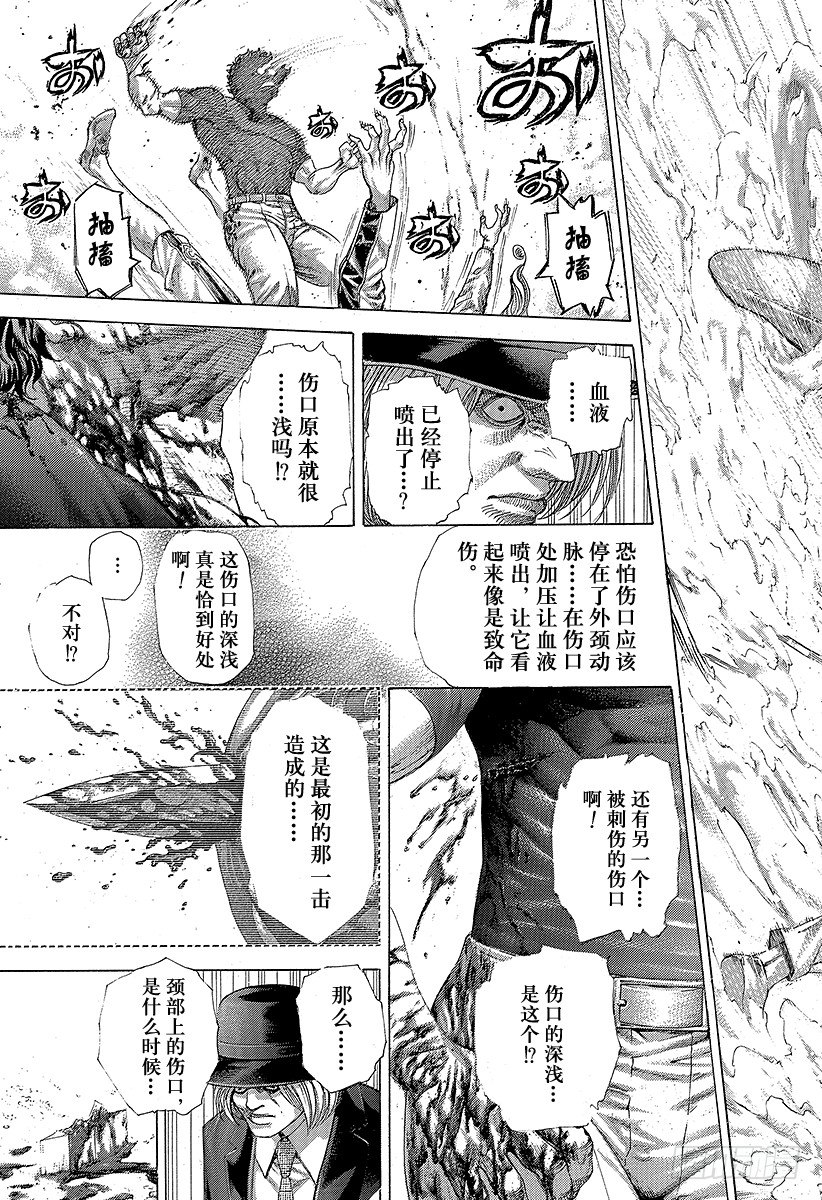 第354话 是有利还是大意14