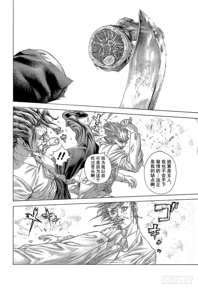 第414话 凶器之男9