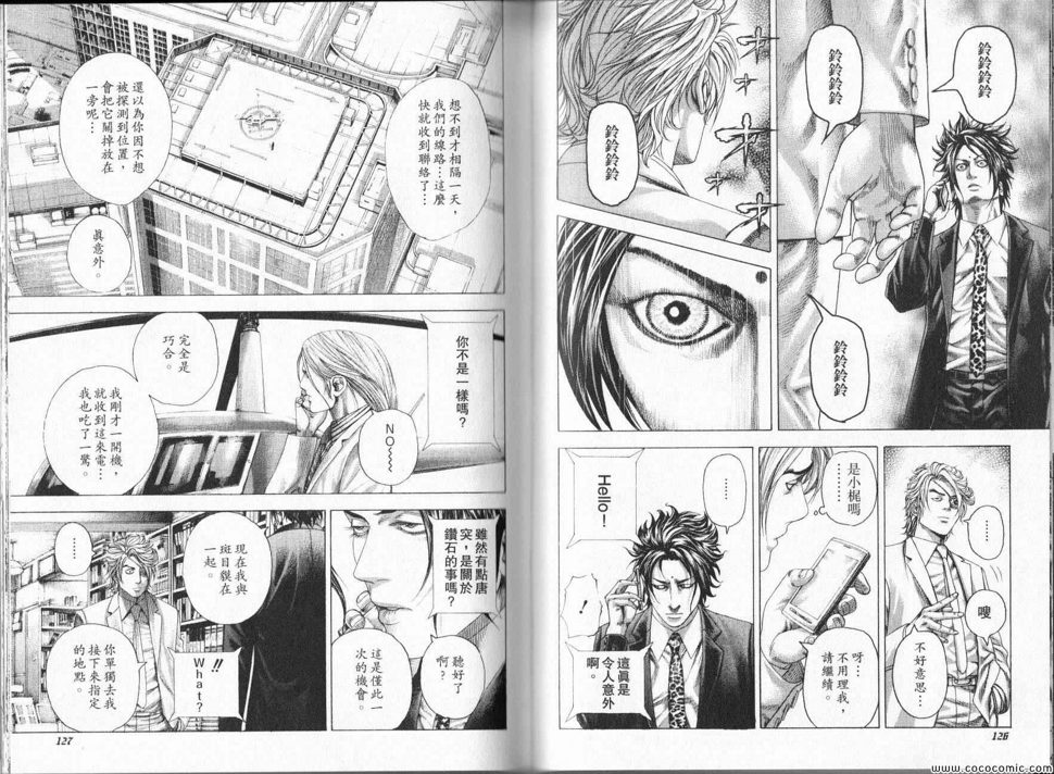 第324话4