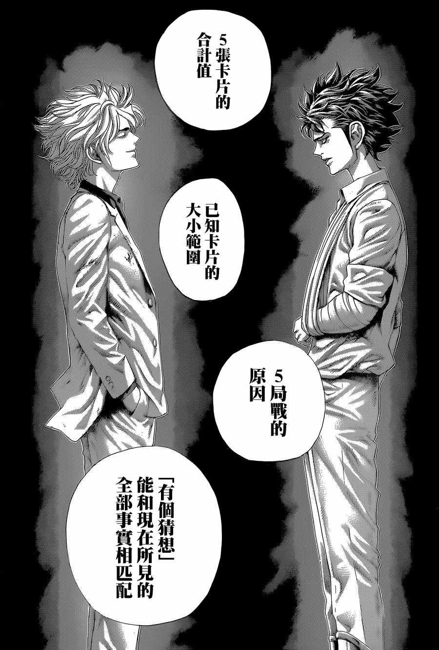 第436话14