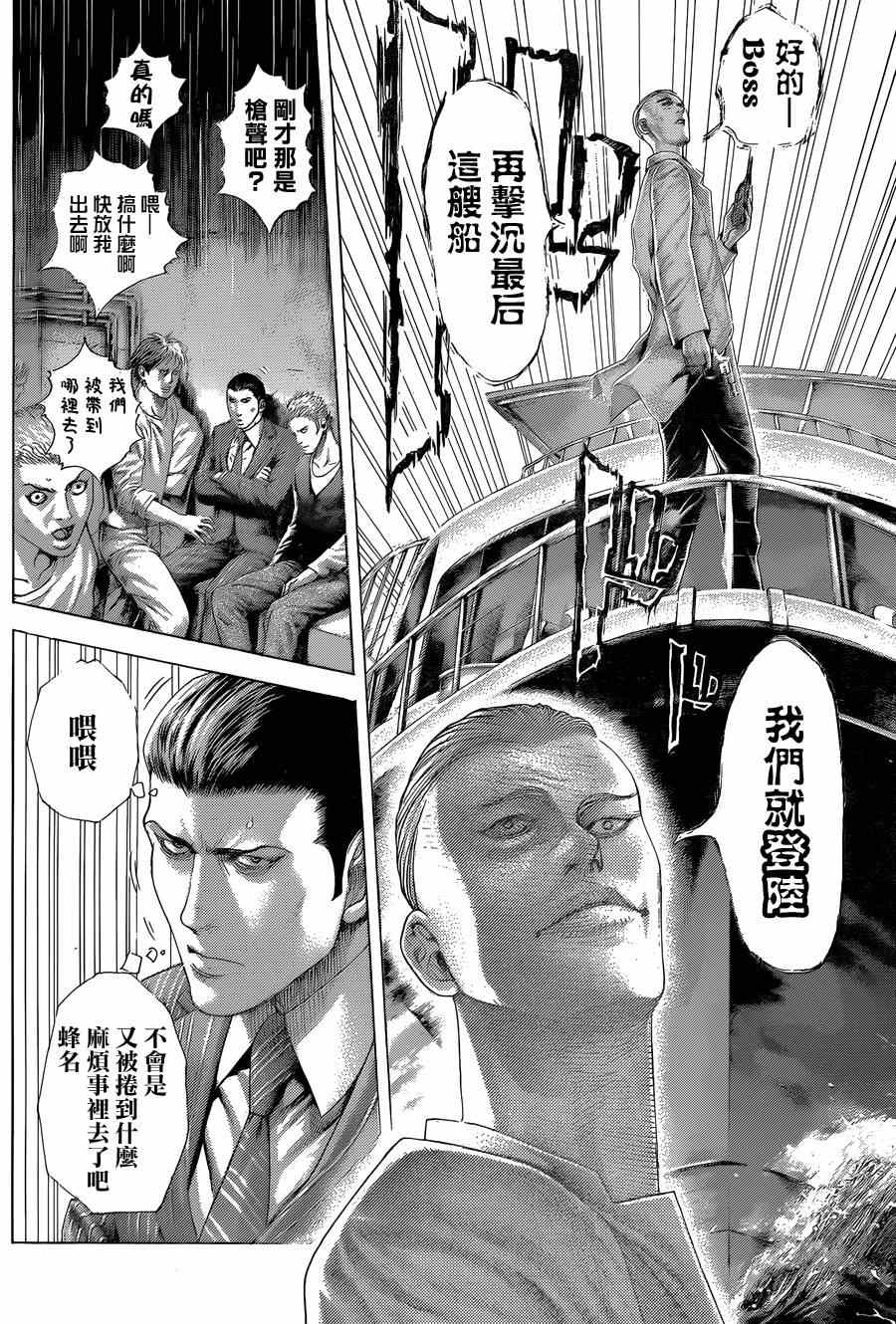 第404话14