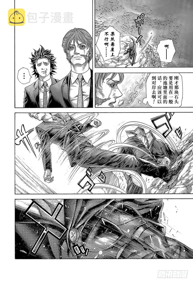 第478话 无敌的爱人15