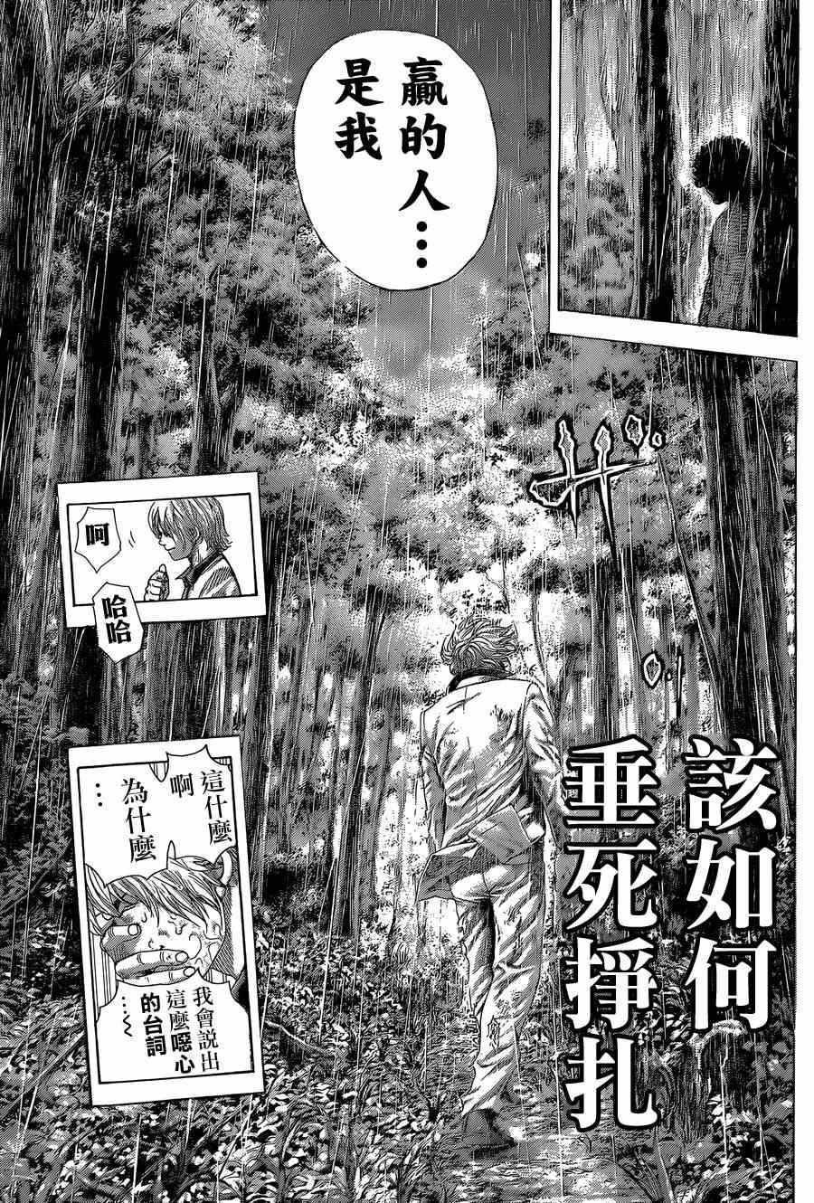 第402话9