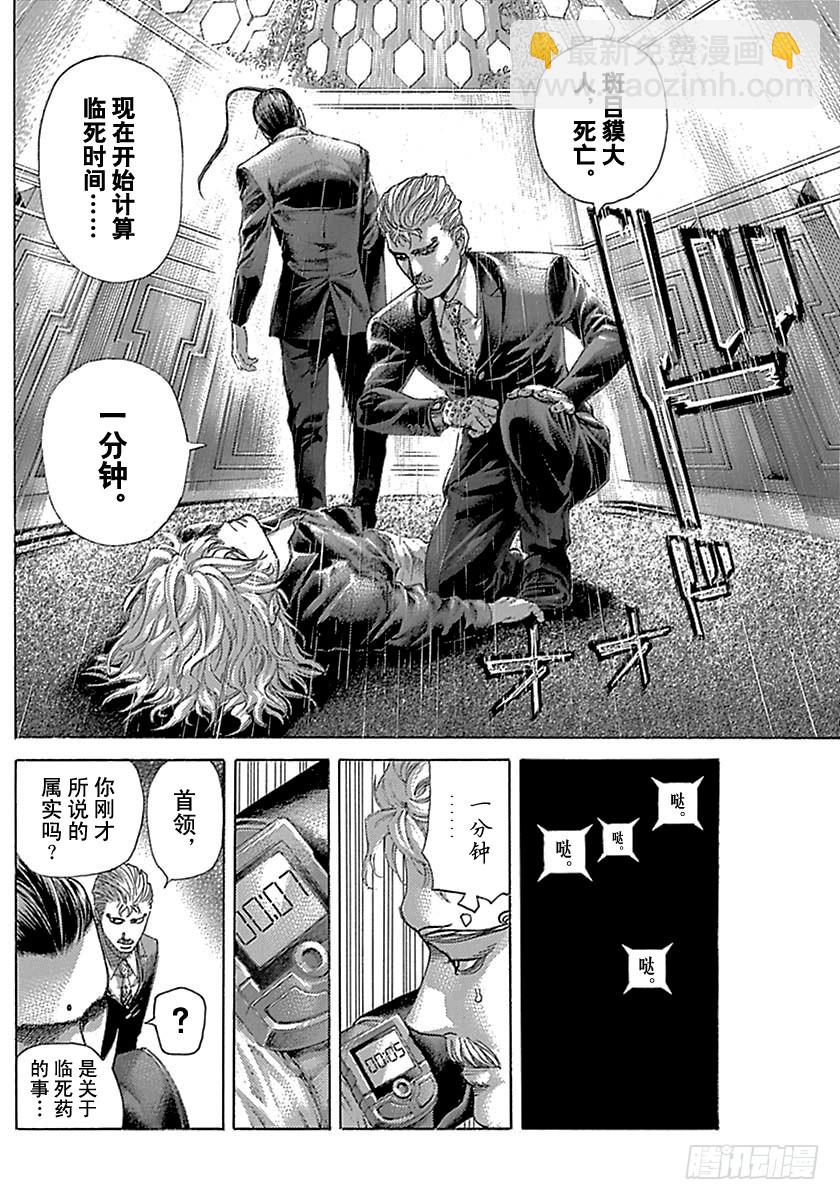第496话11