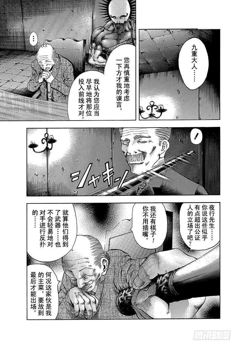 第9话 杀人的喜悦6