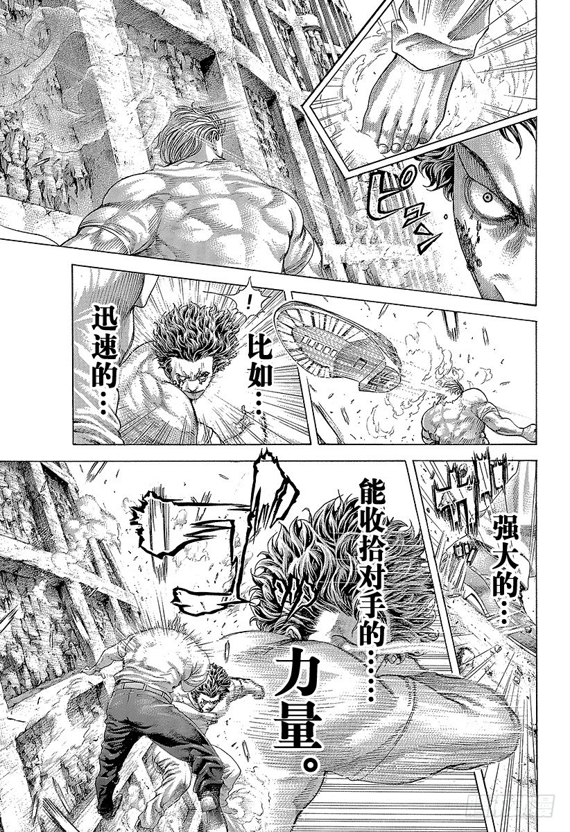 第383话 禁忌之力2