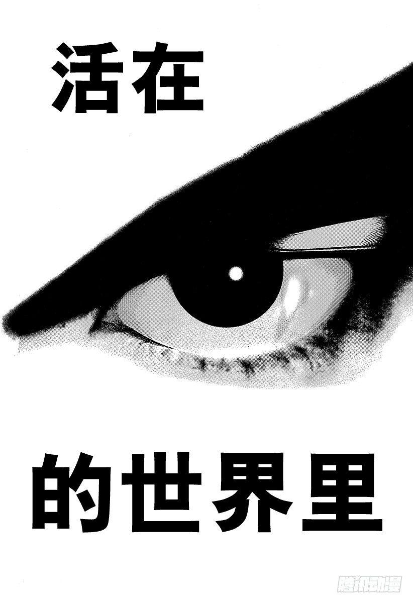 第11话 被称为噬谎者的人9