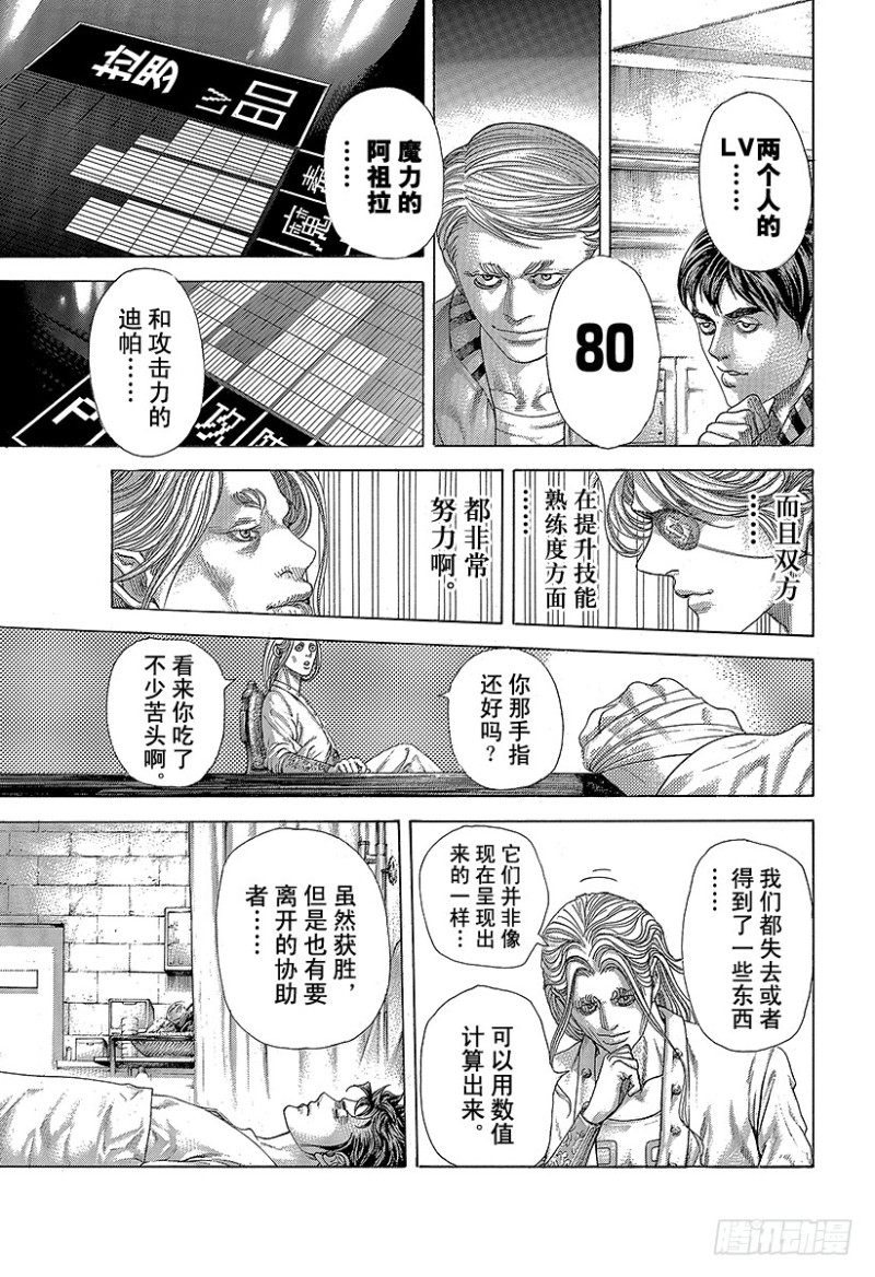 第394话 王的力学8