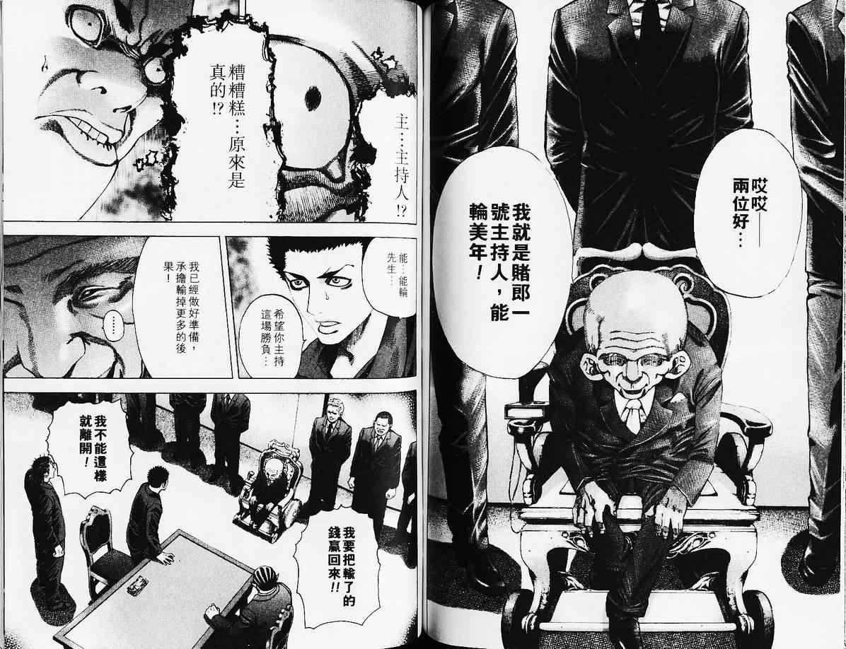第3卷67
