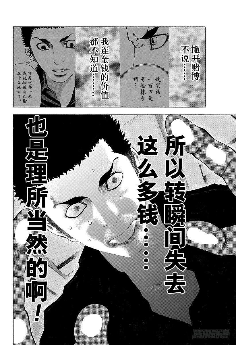 第27话 人的价值3