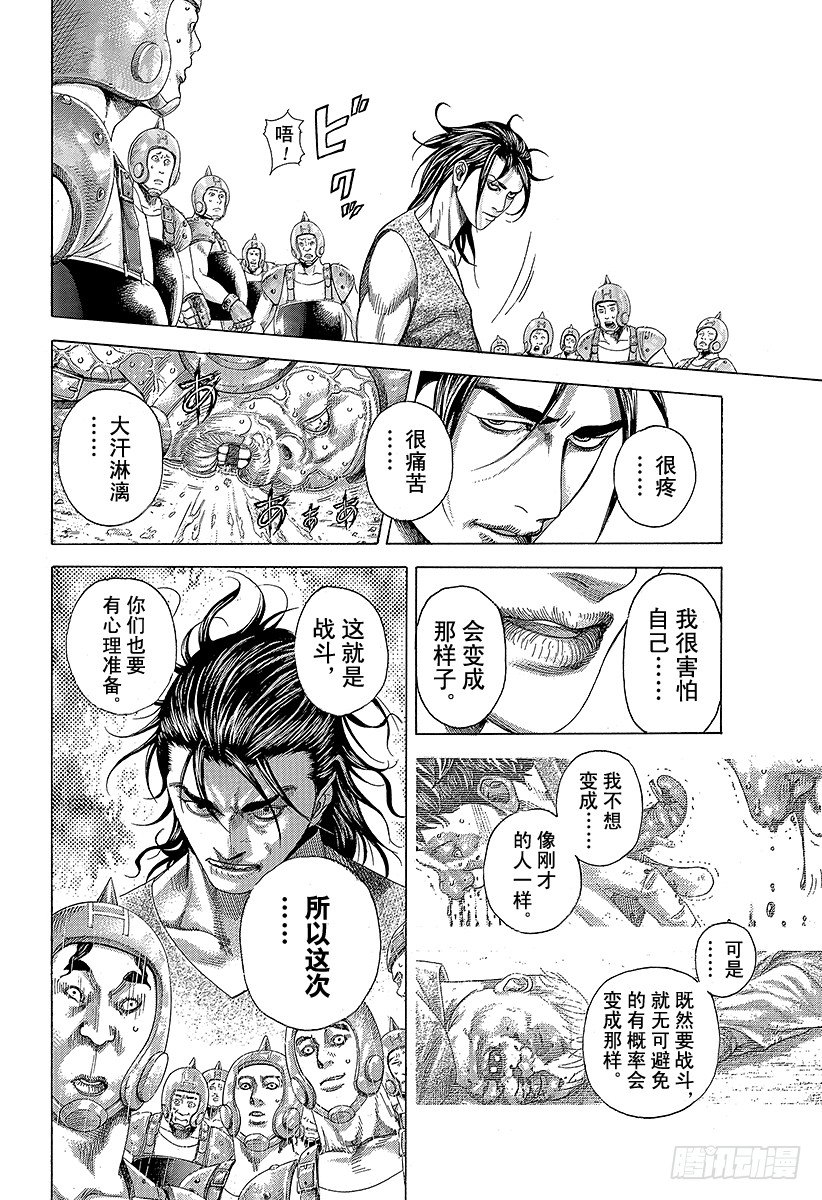 第344话 调整者5