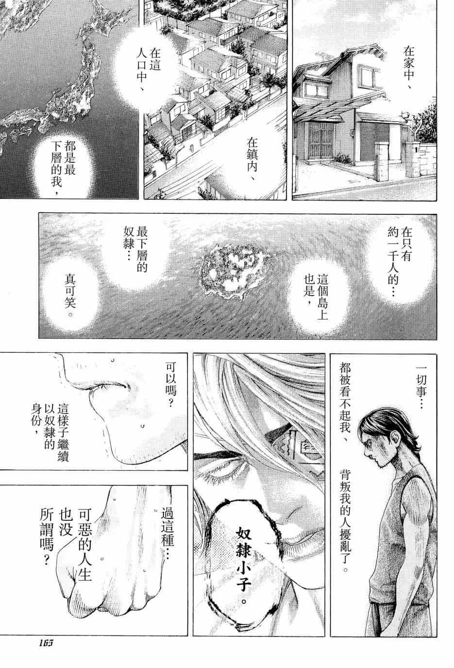 第31卷163