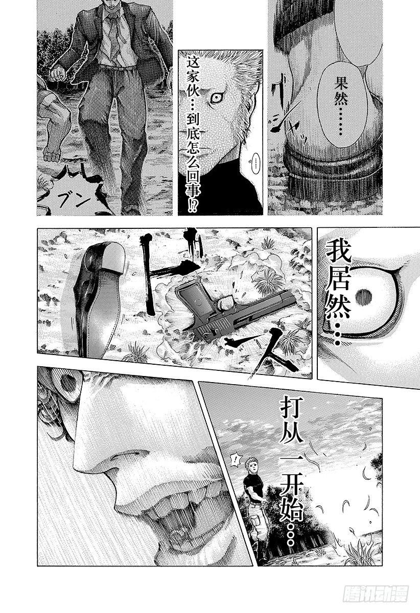 第60话 狮子与狮子13