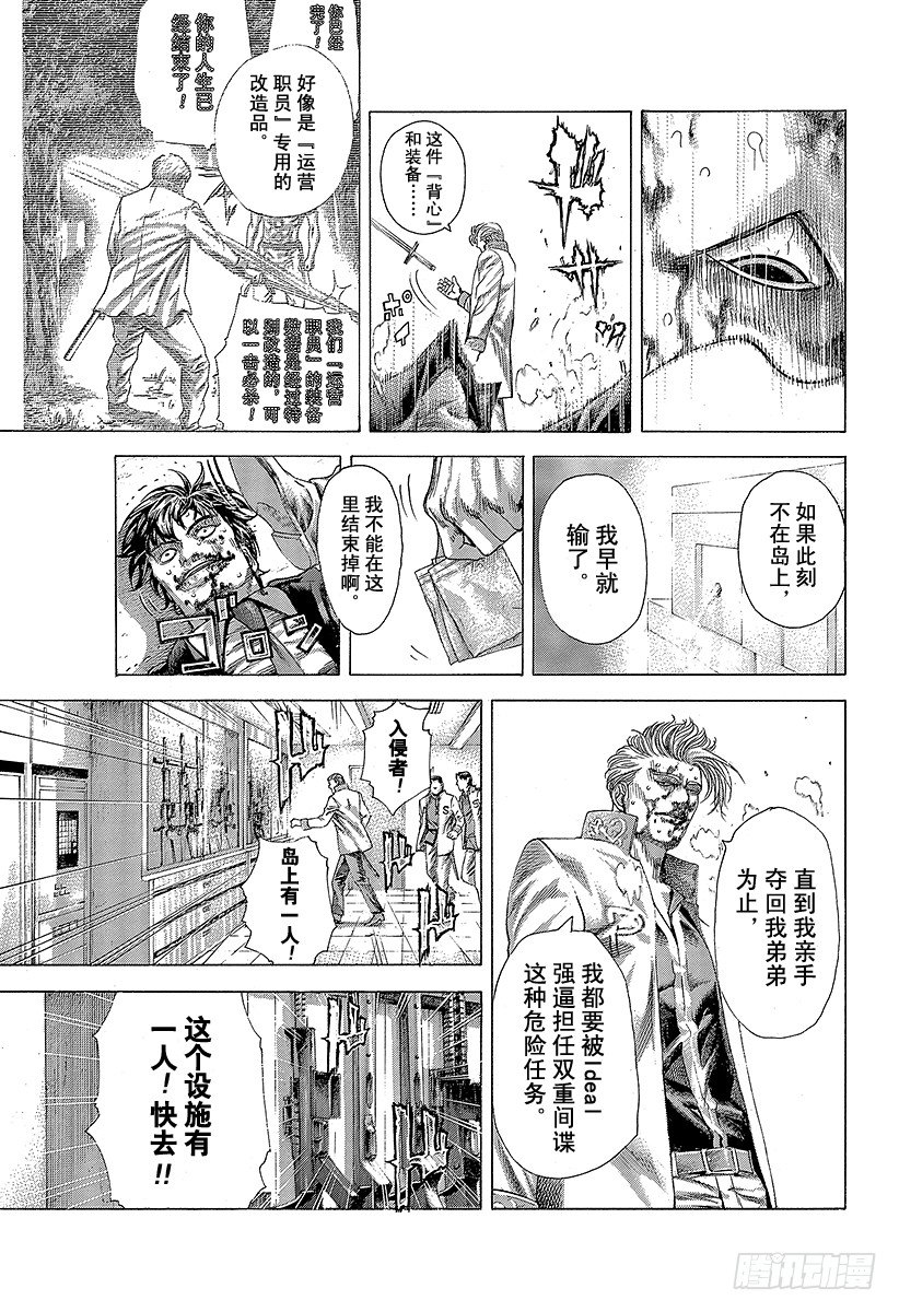 第357话 入卍8