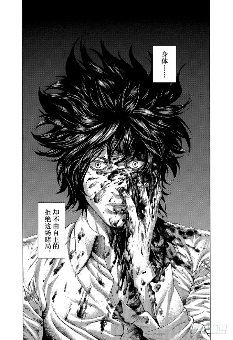 第447话 肉的记忆18