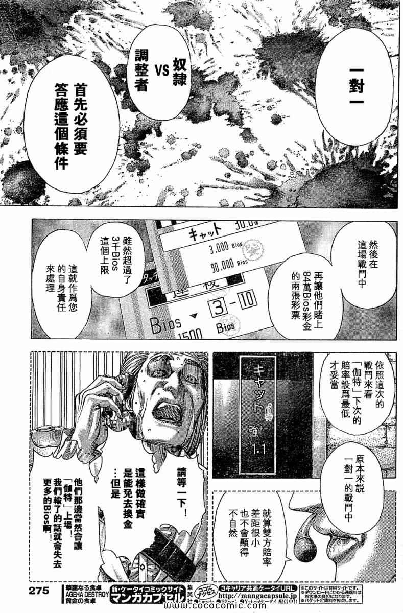 第351话14