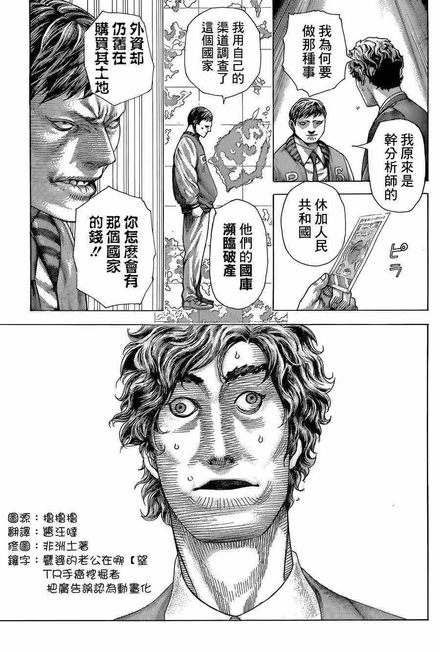 第407话12