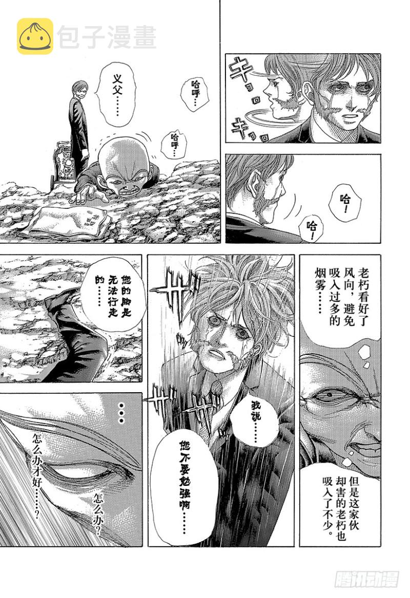 第478话 无敌的爱人4