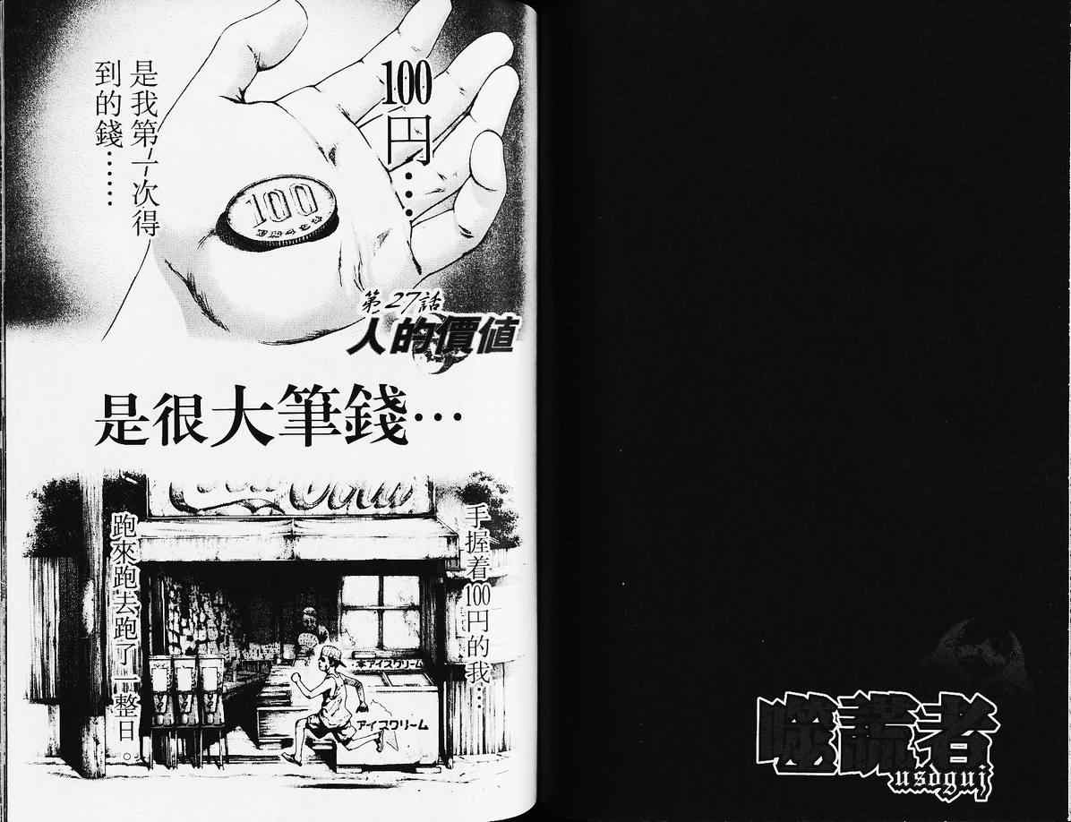 第3卷61