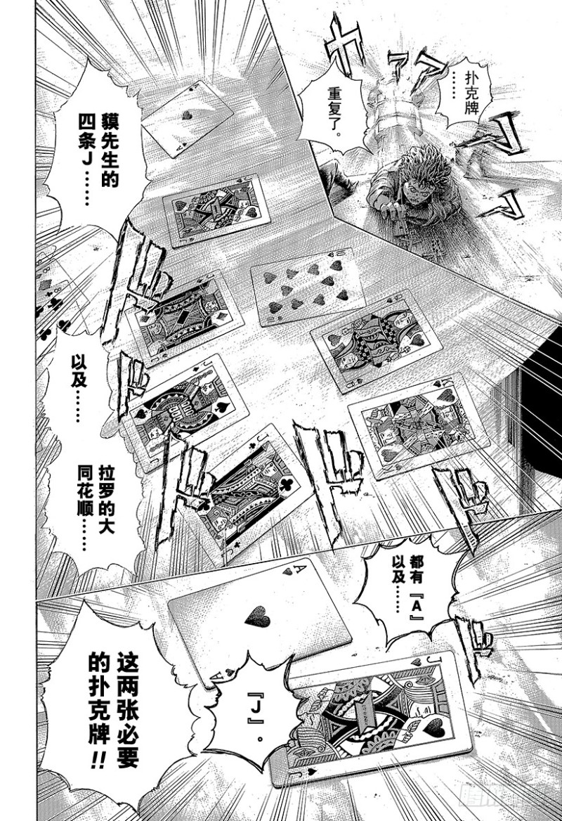 第444话 闪亮的圆形监狱17