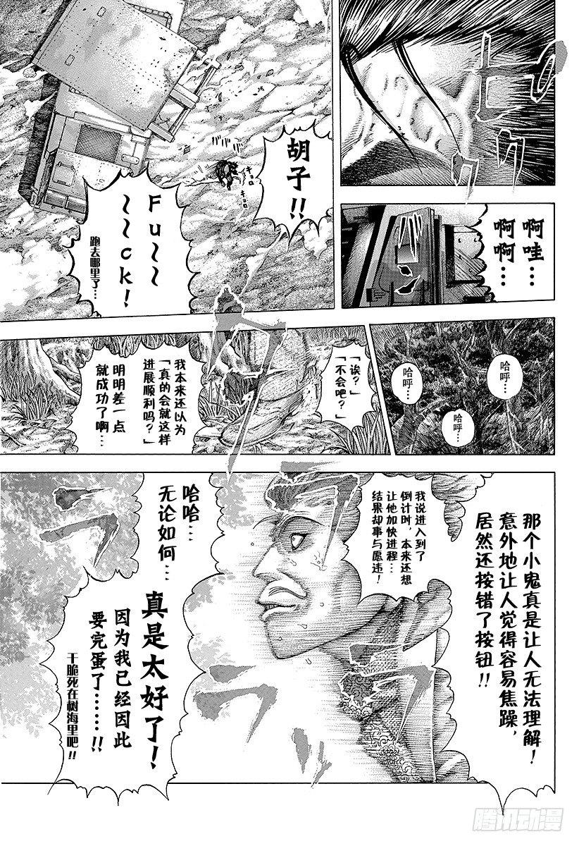 第65话 焦躁13