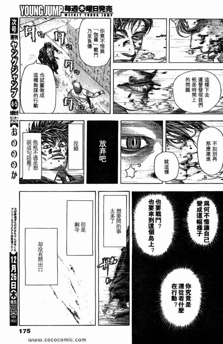 第357话4