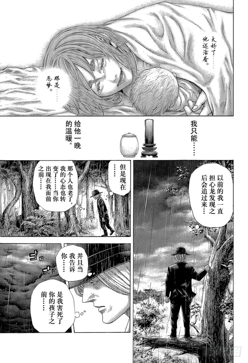 第424话 直到那天的来临12