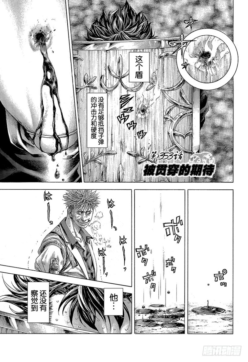 第373话 被贯穿的期待0