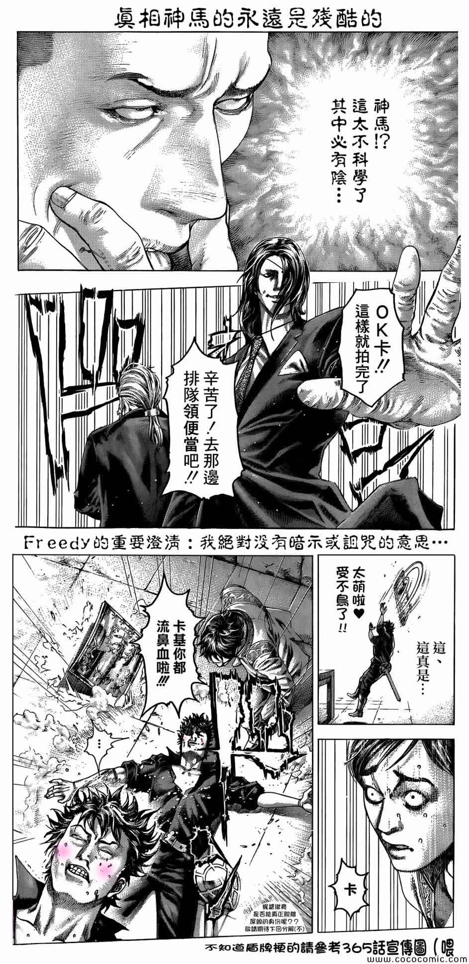 第367话19