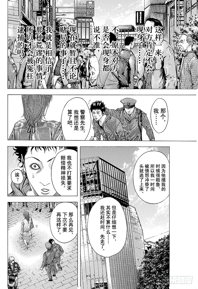 第81话 命运的一线11