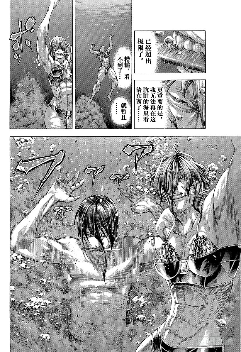 第300话 血的胎儿6