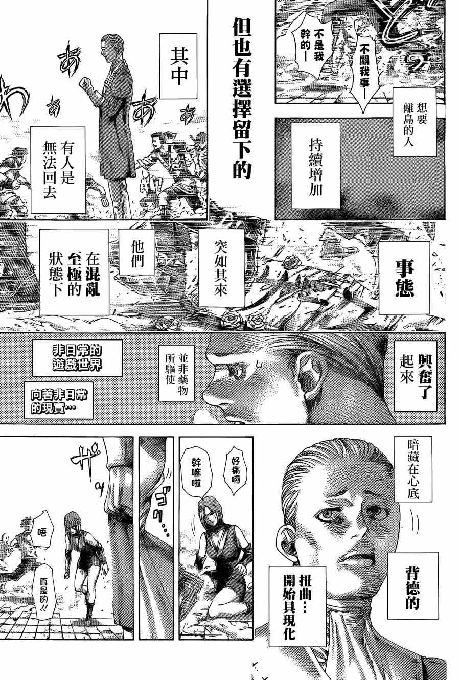 第408话7