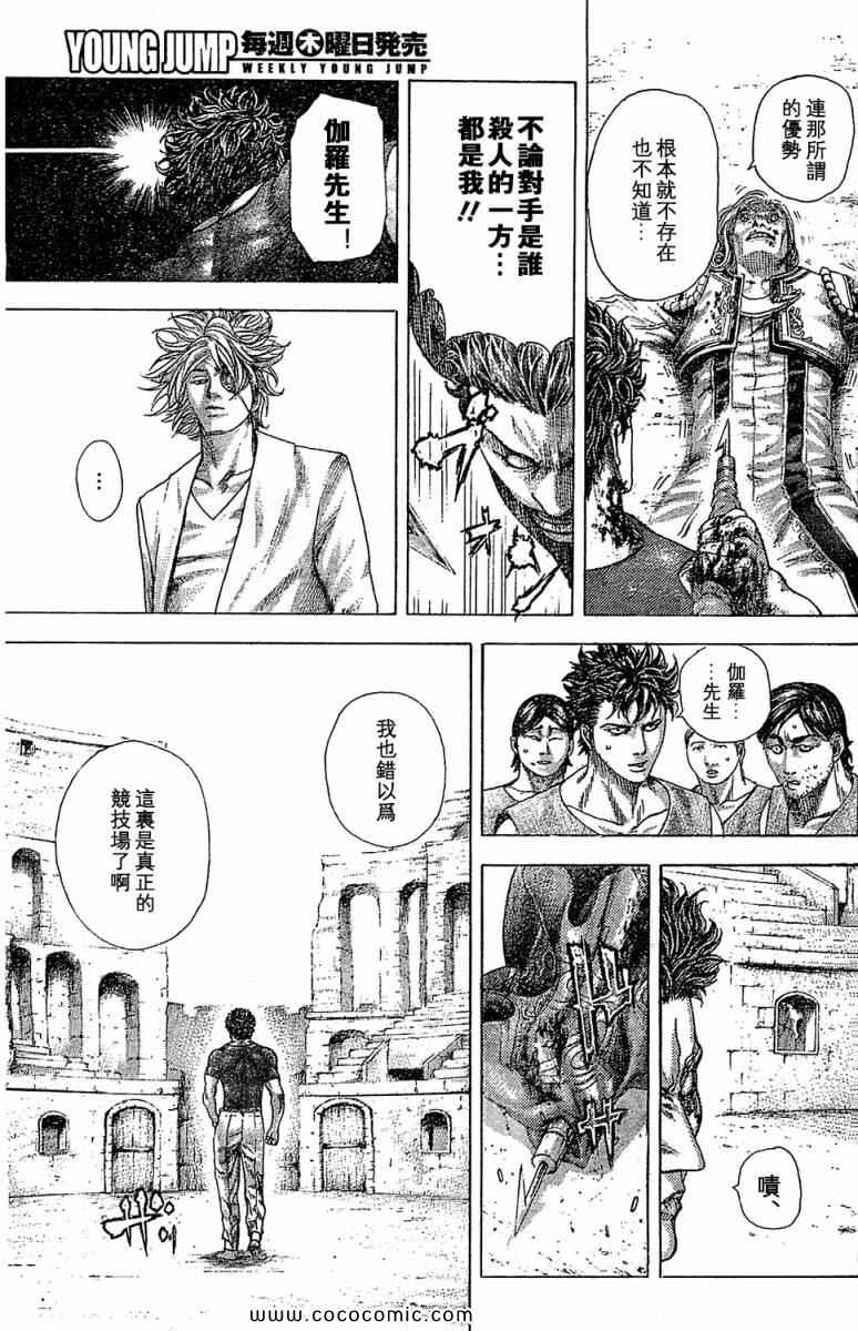 第354话14