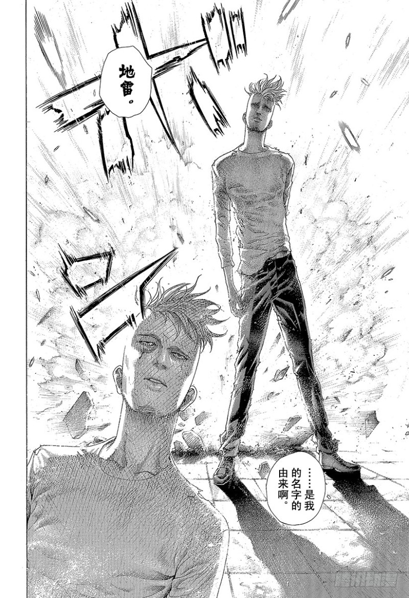 第423话 spinal sig15