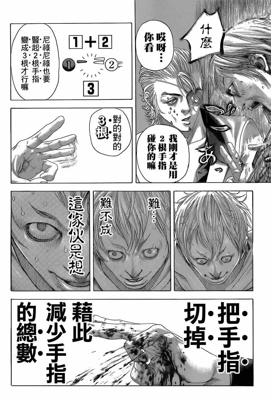 第392话15