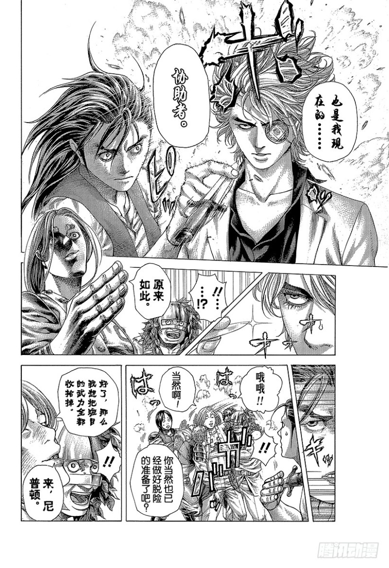 第404话 PROTOPOROS7