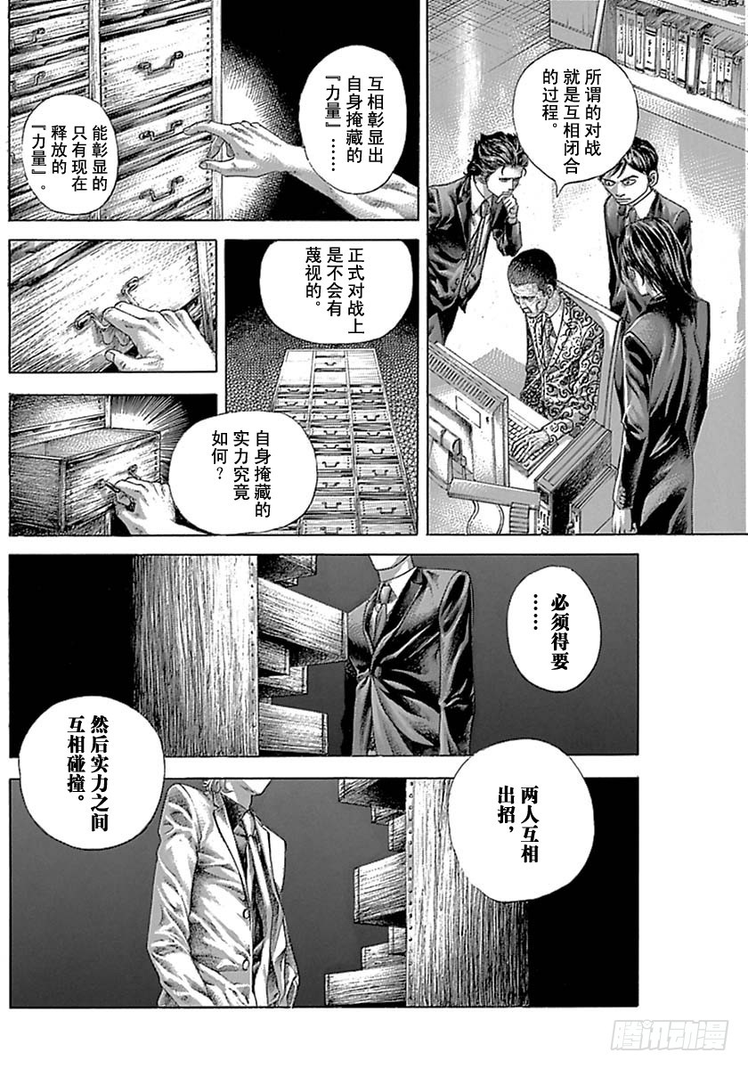 第527话15