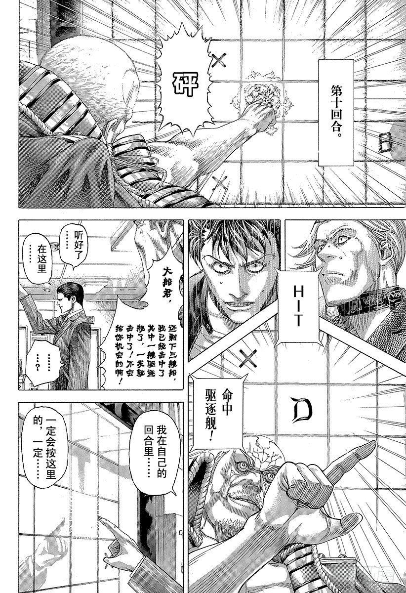 第297话 疯狂的直球5